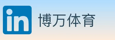 博万体育 logo